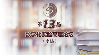 Research for development and innovate for Teaching  -- 2019-2020 Shanghai DIS R&D center teaching and research results